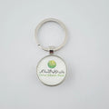 KEYCHAIN DUBAI ISLAMIC BANK