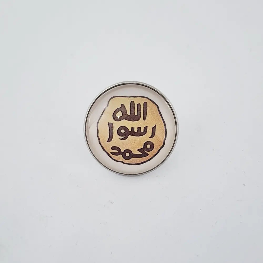 SEAL OF PROPHETHOOD