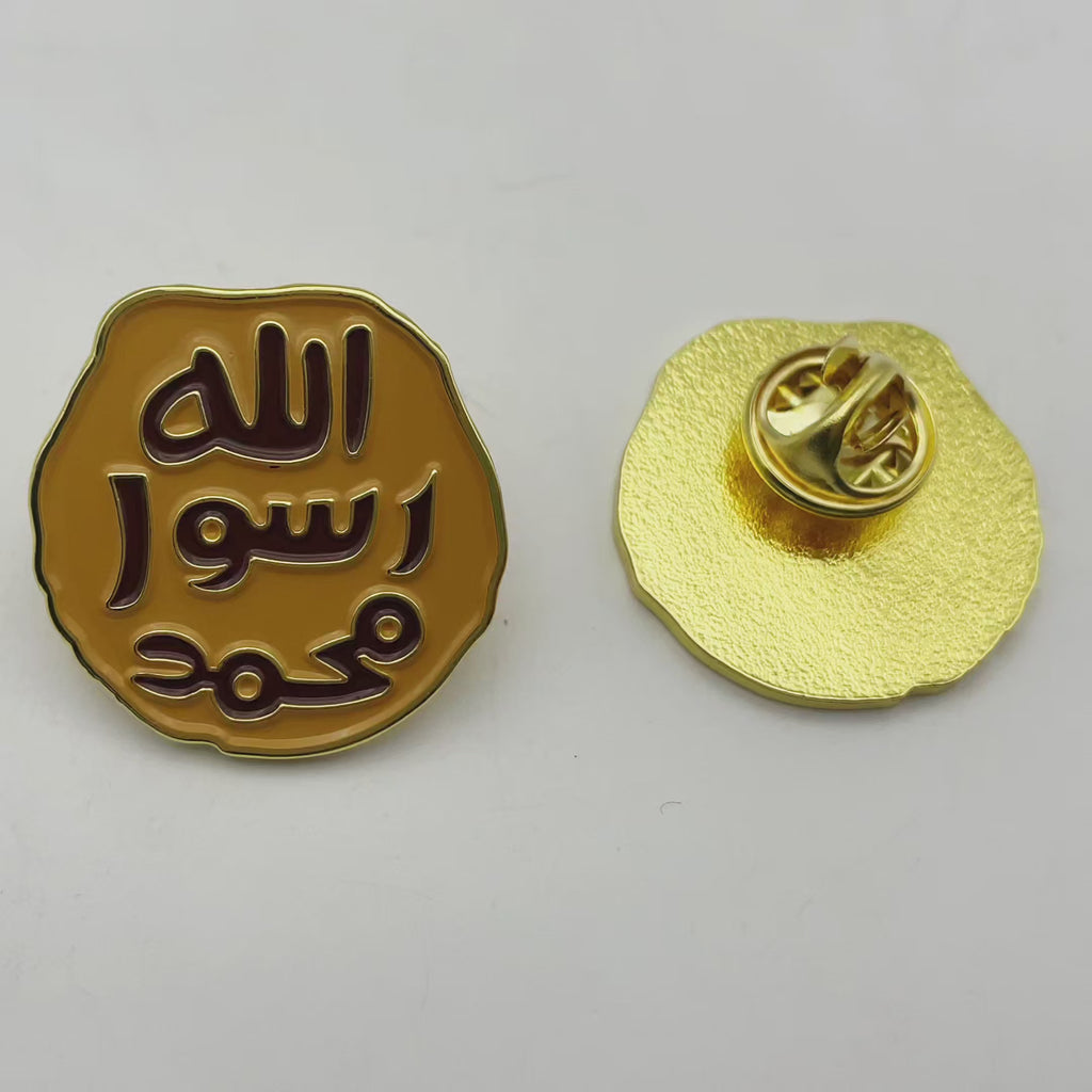 SEAL OF PROPHETHOOD - ENAMEL PIN